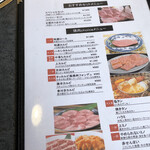 本格炭火焼肉 吉田 - 