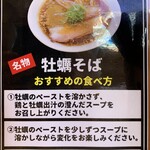 ラーメン 霽レ空 - 