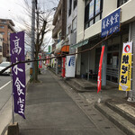 Takaki Shiyokudou - 道沿いに看板や幟旗はあるが お店はビル内