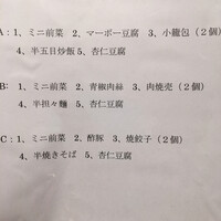 中華街 桂宮 - 