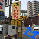 Tonkatsu Katsuya - お店横のコインＰから小道を挟んだ青線の
