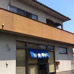 シャコ丼の店 - 