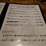 ゴリーズ キッチン - 