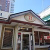 ８番らーめん 岩塚店