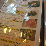 イタリア食堂SORA - メニュー