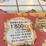 Route65 - これを食べた