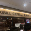 グリルキャピタル東洋亭 近鉄店
