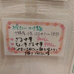 らーめん森や。 - 