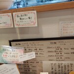 らーめん森や。 - 