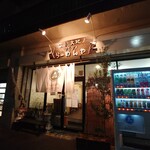 らーめん森や。 - 