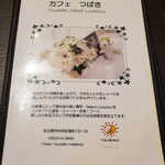 カフェ&バー つばき - 