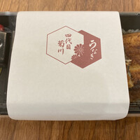 うなぎ四代目菊川 クロスゲート金沢店 - 