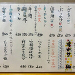 手打ちうどん 上を向いて - 