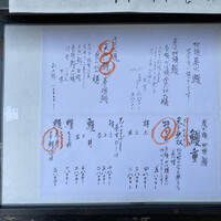 にょろ助 銀座 - 