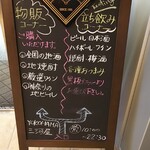 横浜 三河屋 - 看板