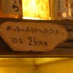 おたべや - 今回このコースを選択