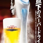 義経 - 【堺駅南エリア初！エクストラコールドビール！解禁】