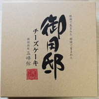 チーズガーデン 東京スカイツリータウン ソラマチ店 とうきょうスカイツリー ケーキ 食べログ チーズガーデン 東京スカイツリータウン ソラマチ店 とうきょうスカイツリー ケーキ 食べログ