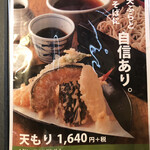 Riemon Soba - 