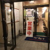 七輪亭 松本店