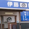 伊藤商店 仙台港店