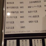 まさむね - 2020　　9/21