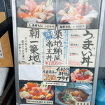 野口鮮魚店 - 