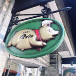 とんかつ マンジェ - 名物　マンジェぶた