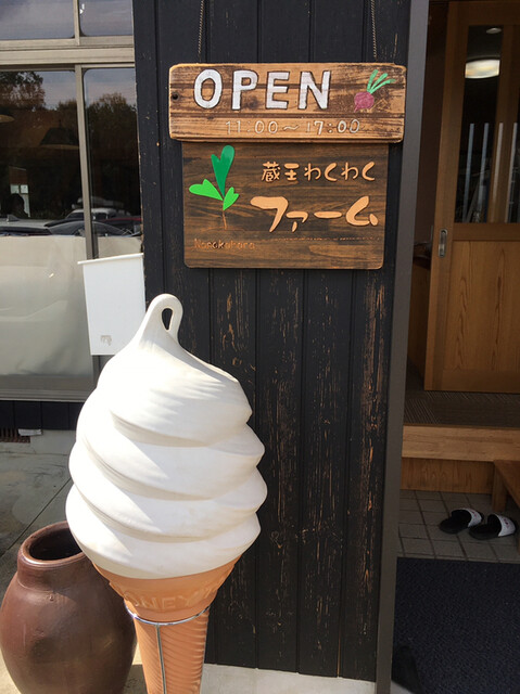 蔵王わくわくファーム 農家レストラン - 蔵王町その他（スープカレー）の写真