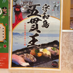 Kaitenzushi Sushiemon - 