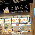こめらく みんなで、お茶漬け日和。 - 外観