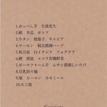 クーリエール - シェフのお任せコースメニュー
