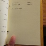 クーリエール - ボトルワインメニュー