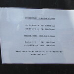 クーリエール - メニュー