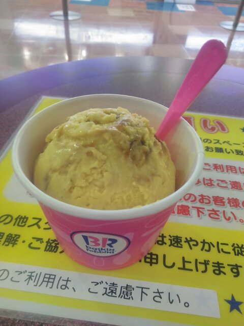 サーティワンアイスクリーム 川崎ダイス店 京急川崎 アイスクリーム 食べログ サーティワンアイスクリーム 川崎ダイス店 京急川崎 アイスクリーム 食べログ