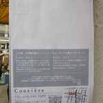 クーリエール - オープン案内ハガキ