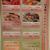 豊鮨 - らんちめぬ