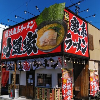 横浜家系ラーメン 力道家 - 