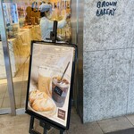 BROWN BAKERY CAFE BAR - 外観