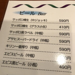 Fujinohana - とりあえず生ビール590円！