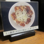 Chuukasoba Shinoda - 