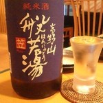 みかさ - 般若湯