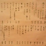 みかさ - ドリンクメニュー