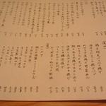 みかさ - 料理メニュー