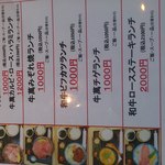 甲子園 牛萬 - ランチメニュー