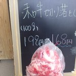 甲子園 牛萬 - 1階はお肉屋さん