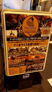 Honkakuindoryouriandoteishokutoppusupaisu - オールタイムインド定食メニュー