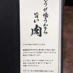 焼肉 IZURE 東岡崎店 - 