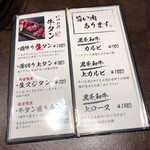 焼肉 IZURE 東岡崎店 - 