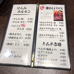 焼肉 IZURE 東岡崎店 - 